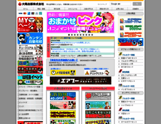 taiyoushuppan.co.jp screenshot