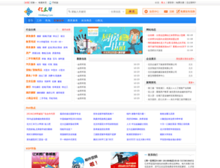 taizhou.yimibang.com screenshot