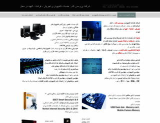 tajrish-computer-services.ir screenshot
