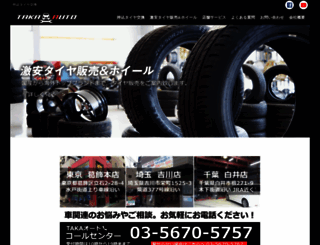 taka-auto.com screenshot