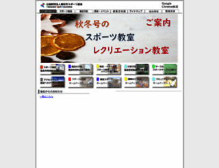 taka-spo.or.jp screenshot