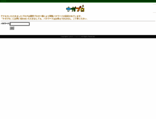 takabo77.naganoblog.jp screenshot