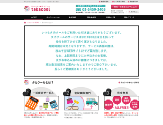 takacool.com screenshot