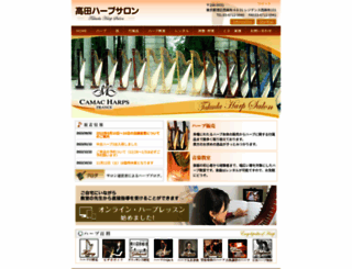 takada-harp.com screenshot