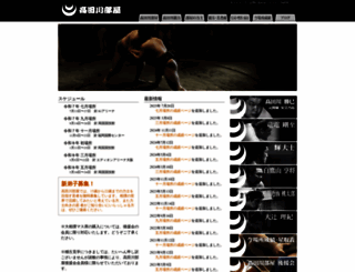 takadagawa.com screenshot