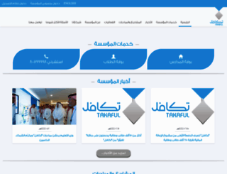 takaful.org.sa screenshot