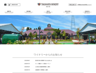 takahata-wine.co.jp screenshot