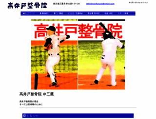 takaidoseikotuin.com screenshot