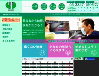 takakurashika.com screenshot