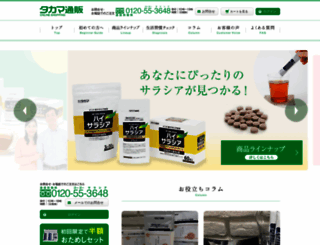 takamasalacia.jp screenshot