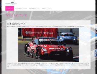 takamitsu-matsui.com screenshot