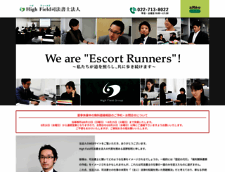 takano-office.com screenshot