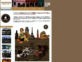 takara-sagashi.com screenshot