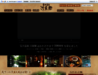 takaragawa.com screenshot