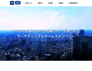 takaratomy-marketing.co.jp screenshot
