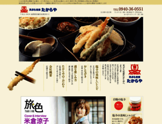 takaraya11.com screenshot