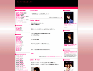 takarazuka44.jugem.jp screenshot