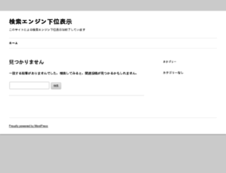 takase.withad.net screenshot