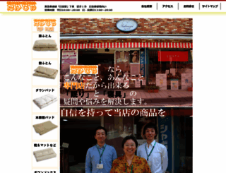 takaseya.co.jp screenshot