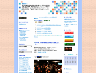 takasho23.cocolog-nifty.com screenshot