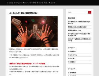 takata-techno.com screenshot