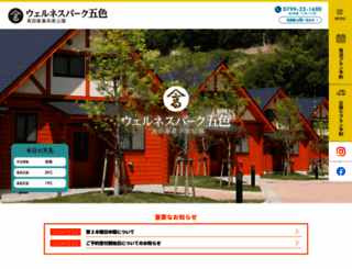 takataya.jp screenshot
