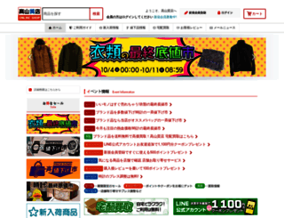 takayama78online.jp screenshot