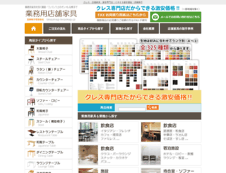takayanagi-tenpokagu.jp screenshot