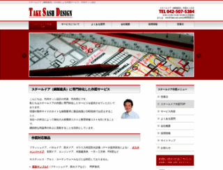 take-sd.com screenshot