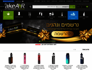 takeair.e-shops.co.il screenshot