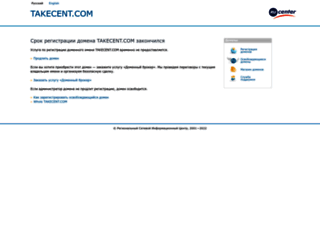 takecent.com screenshot