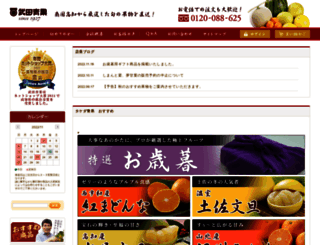 takeda-seika.com screenshot