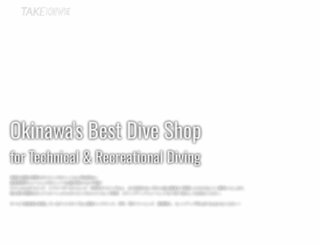 takedive.jp screenshot