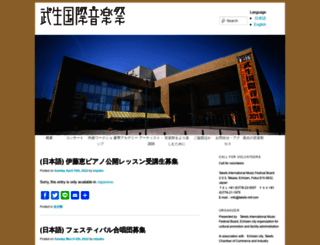 takefu-imf.com screenshot