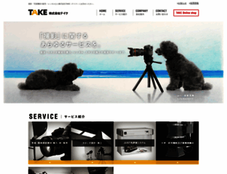 takeinc.co.jp screenshot