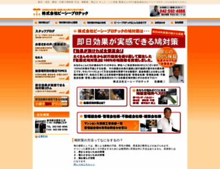 takekan.com screenshot