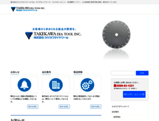 takekawa-ind.com screenshot