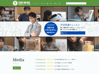 takenoma.com screenshot