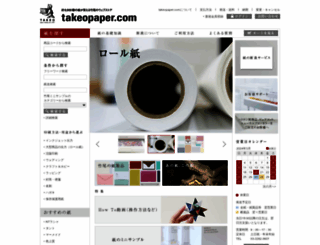 takeopaper.com screenshot