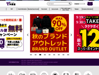 takeya.co.jp screenshot