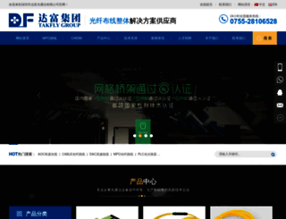 takfly.com.cn screenshot