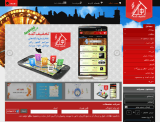 takhfifkadeh.com screenshot