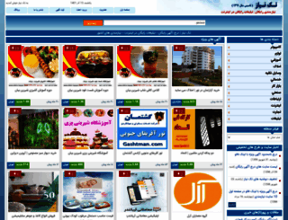 takniaz.com screenshot