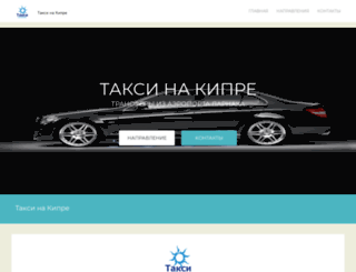 taksinakipre.com screenshot