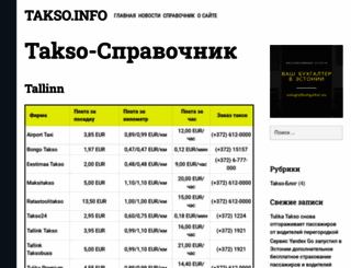 takso.info screenshot