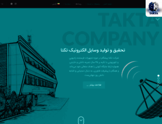 takta.com screenshot