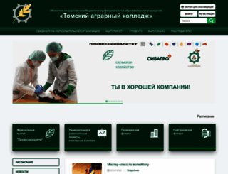 taktomsk.ru screenshot
