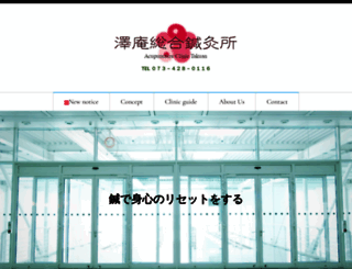 takuan-jzk.com screenshot