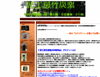 takumi-1.shop-pro.jp screenshot