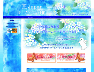 takumi-japan.net screenshot